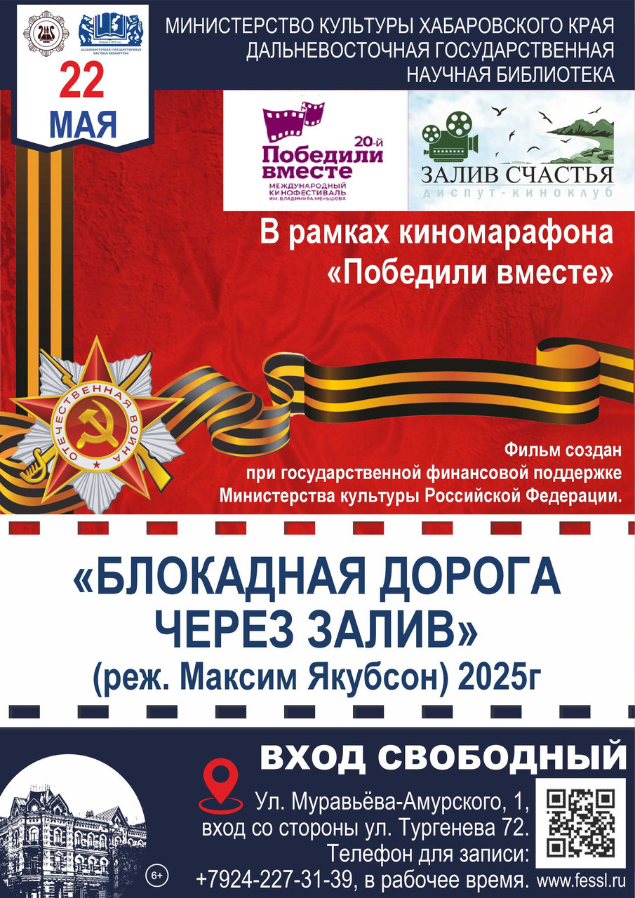 Ко Дню победы